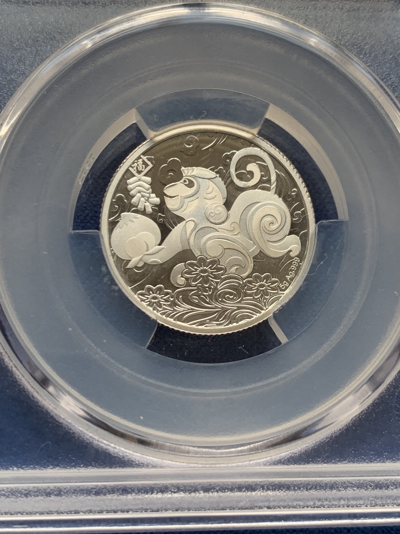 《竞宝斋》第242场-周日，周一 新年开场 (全场包邮) 两枚一组 华夏评级 MS70 中国2016年福猴贺春纯银纪念银章 沈阳造币厂制作