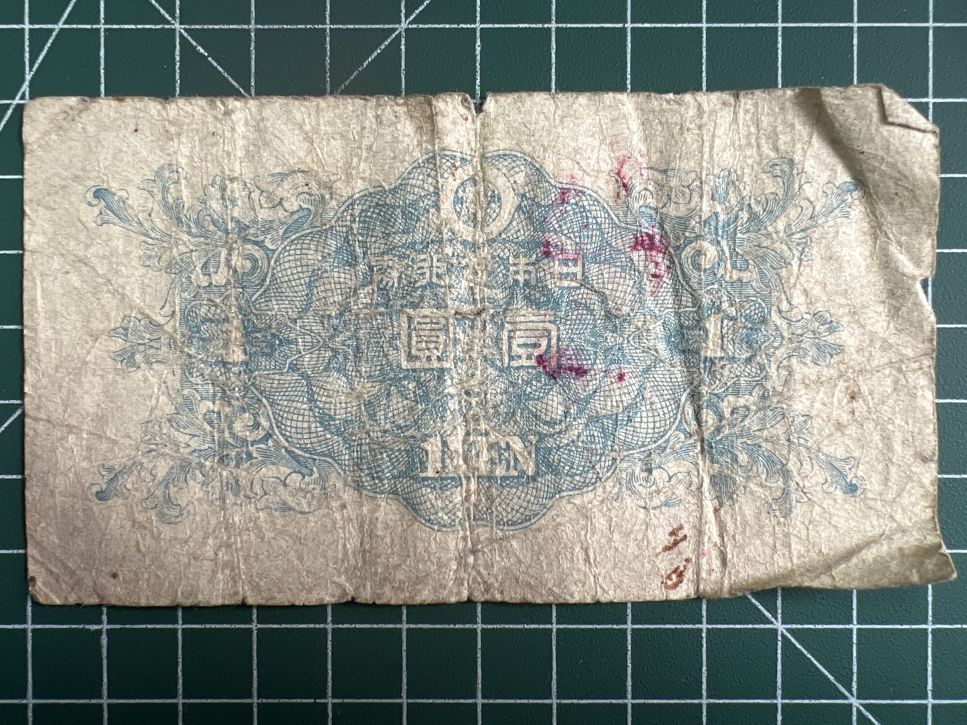 第534期  日本纸币专场 （无押金，捡漏，全场50包邮，偏远地区除外，接收代拍业务） 日本壹元