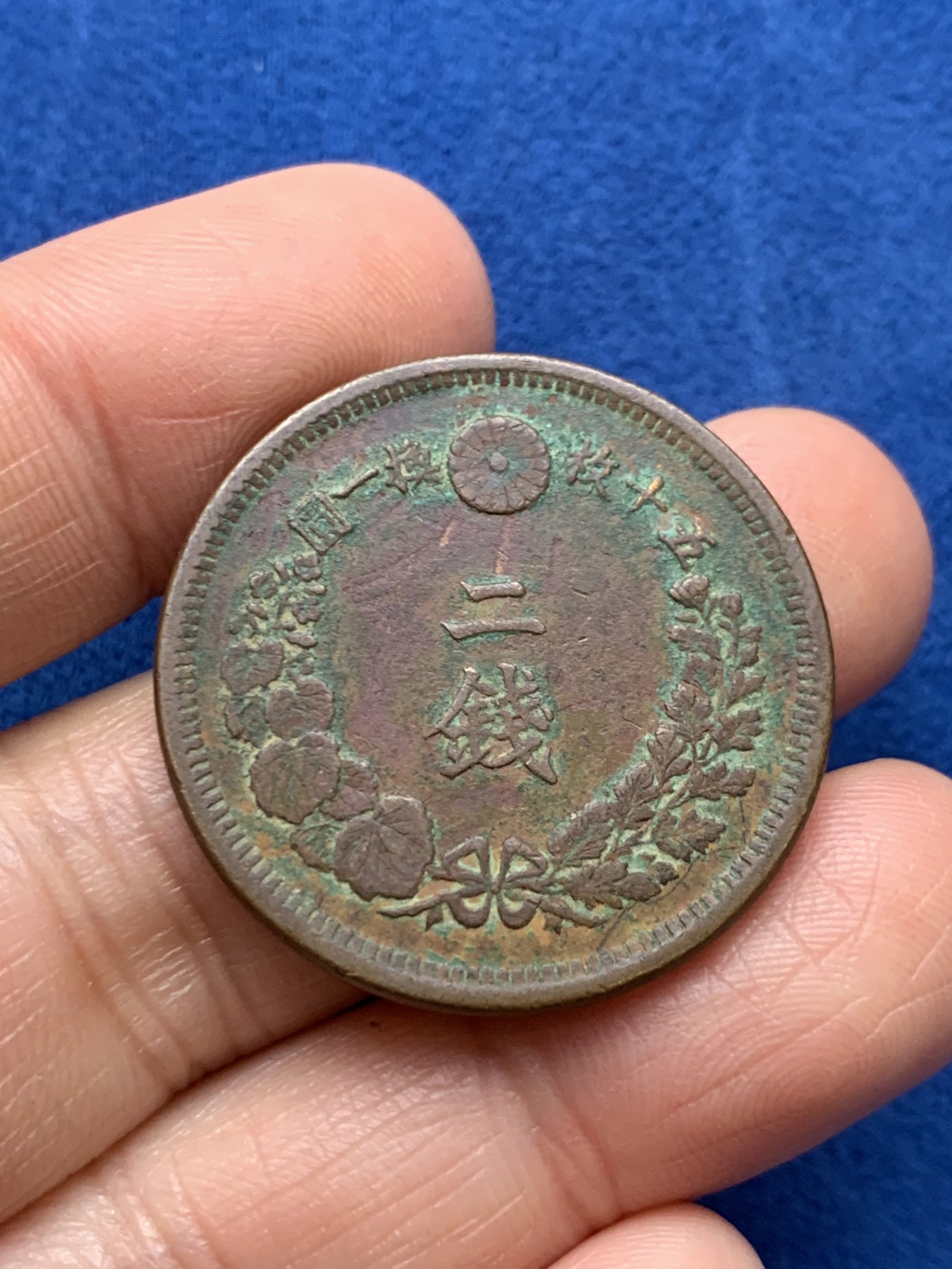 《竞宝斋》第242场-周日，周一 新年开场 (全场包邮) 特年稀少品种 日本明治六年两钱铜币 味道包浆一流 直边可立 细节见图