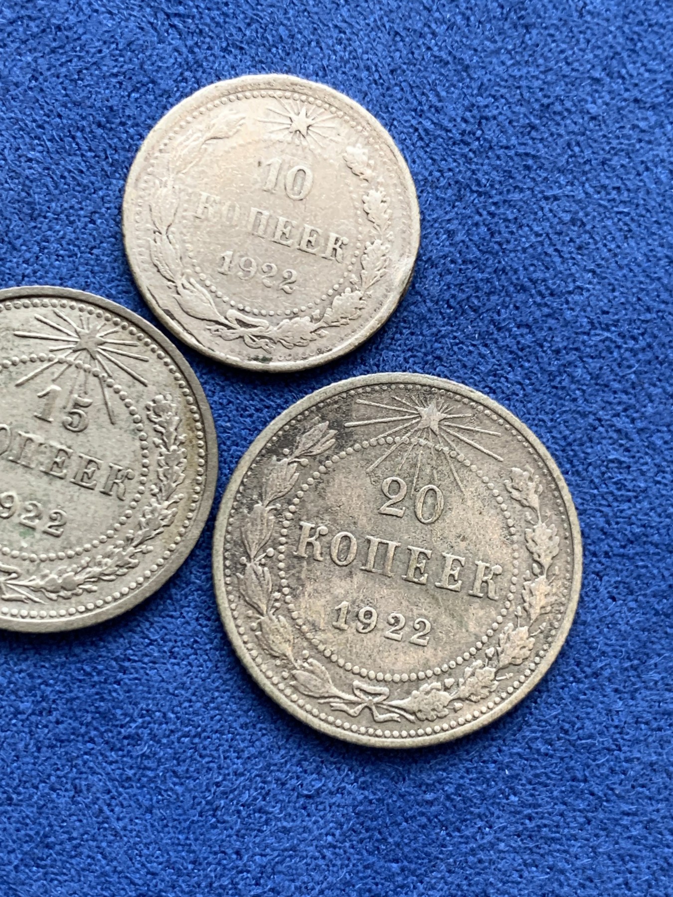 《竞宝斋》第242场-周日，周一 新年开场 (全场包邮) 3枚一组 1922年苏俄10戈比+15戈比+20戈比银币