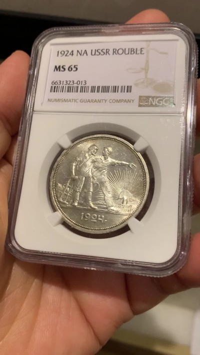 《竞宝斋》第242场-周日，周一 新年开场 (全场包邮) NGC-MS65 苏联1924年指路银币 底板丝滑 细节好 高分收藏品种