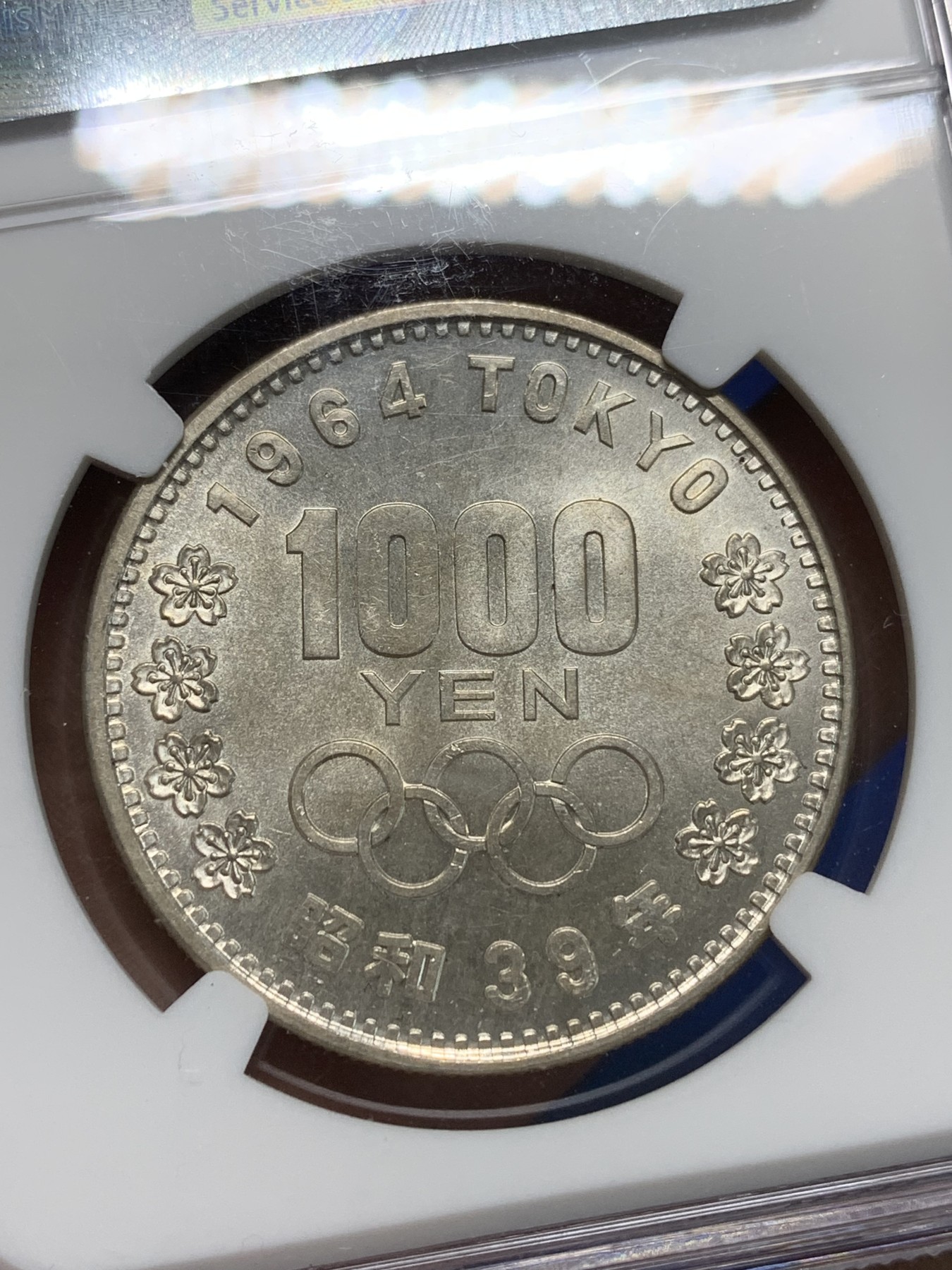 《竞宝斋》第242场-周日，周一 新年开场 (全场包邮) NGC MS66 日本1964年东京奥运会千円纪念银币