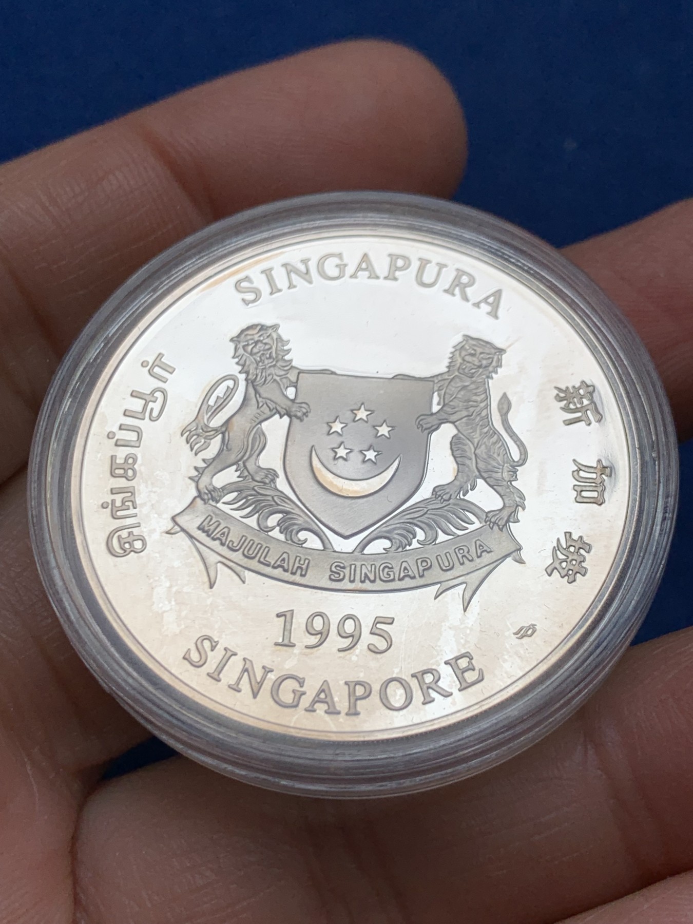 《竞宝斋》第242场-周日，周一 新年开场 (全场包邮) 新加坡1995年联合国五十周年纪念精制银币 原盒证少见