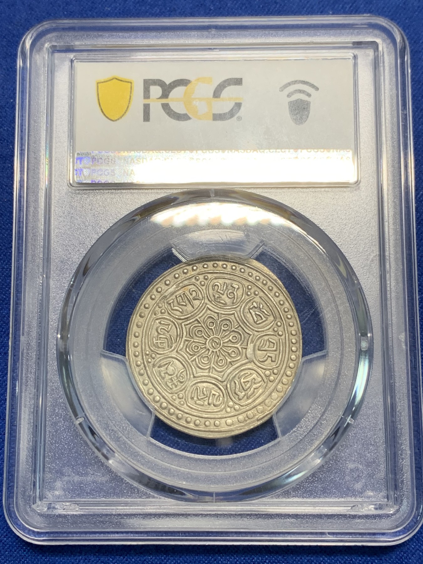 《竞宝斋》第242场-周日，周一 新年开场 (全场包邮) PCGS AU58 中国西藏 1912-1918年 唐卡银币