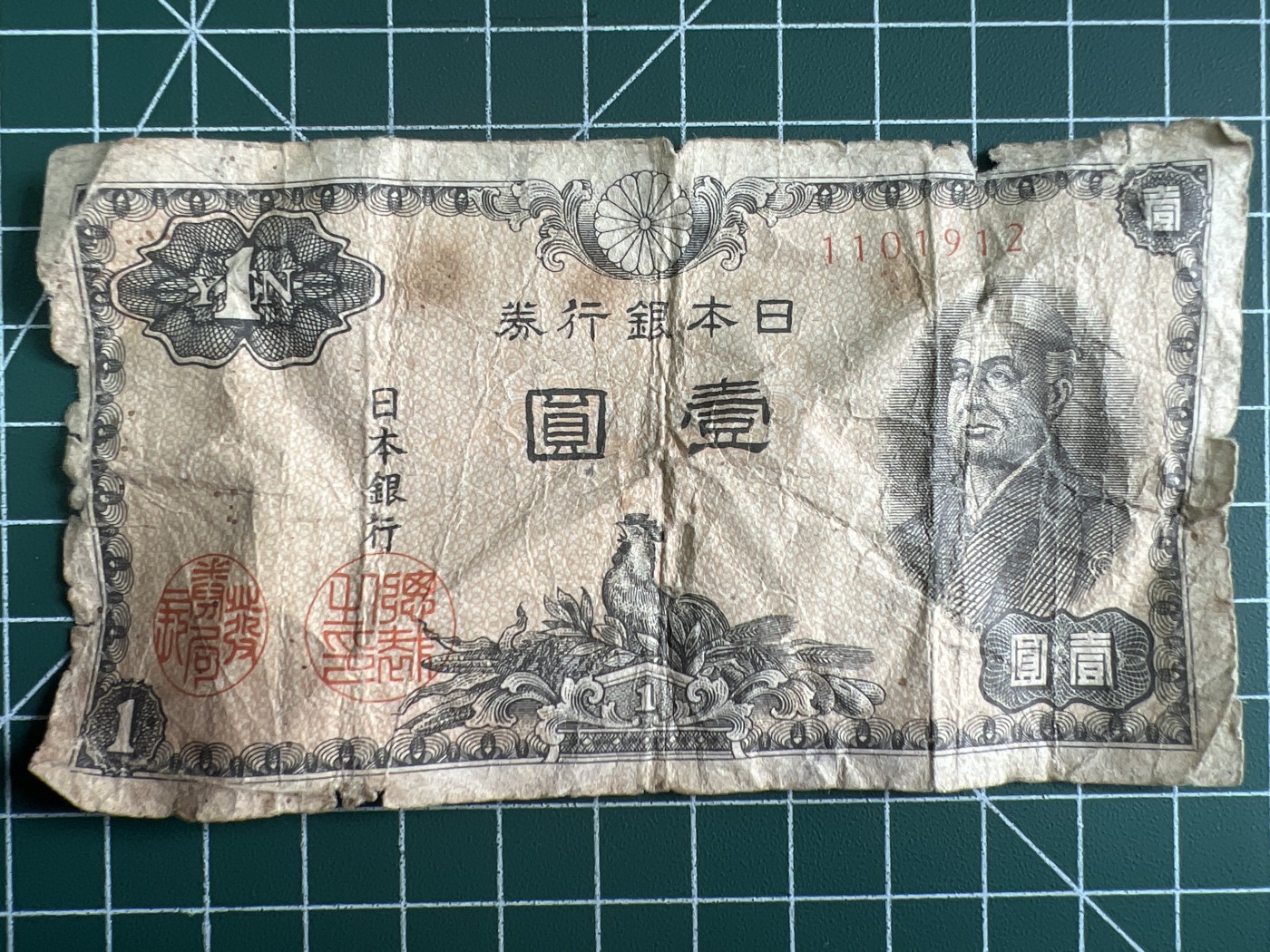 第534期  日本纸币专场 （无押金，捡漏，全场50包邮，偏远地区除外，接收代拍业务） 日本壹元