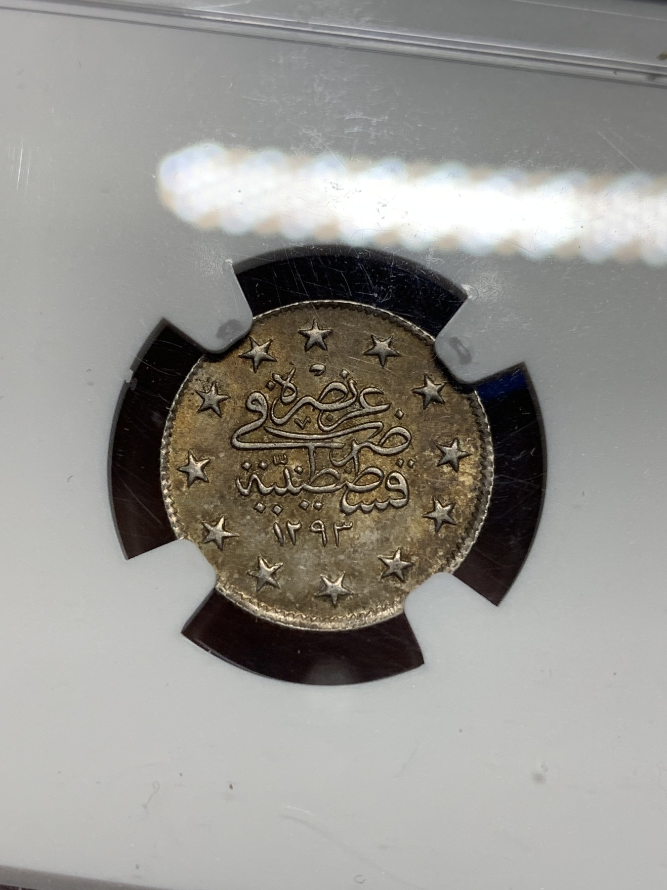 《竞宝斋》第242场-周日，周一 新年开场 (全场包邮) NGC MS63 奥斯曼土耳其2库鲁银币，漂亮的淡金包浆