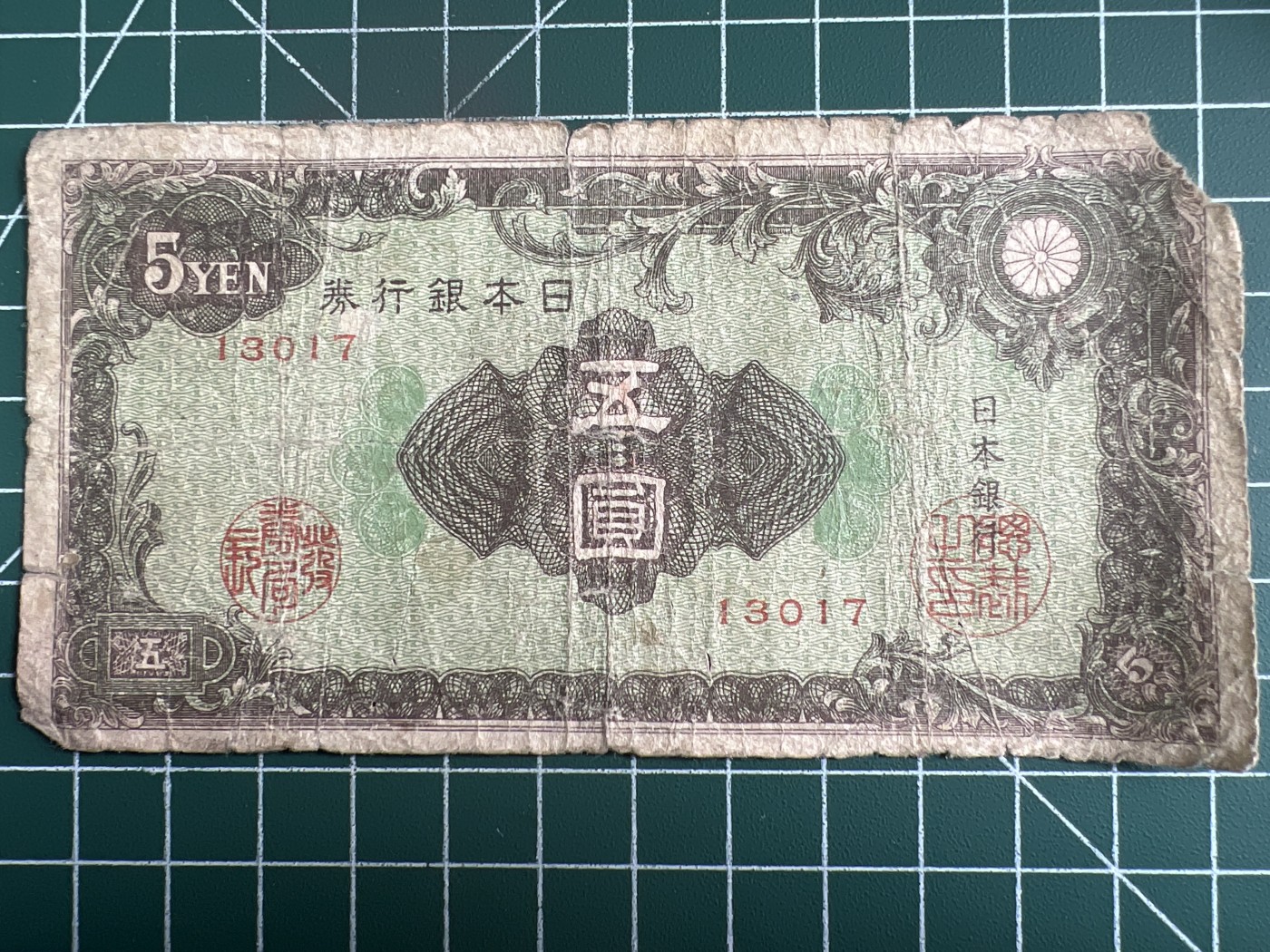 第534期  日本纸币专场 （无押金，捡漏，全场50包邮，偏远地区除外，接收代拍业务） 日本伍元