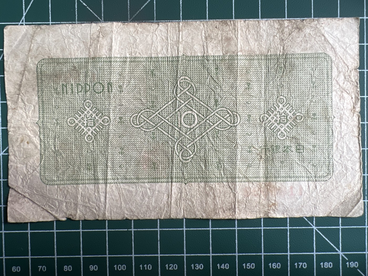 第534期  日本纸币专场 （无押金，捡漏，全场50包邮，偏远地区除外，接收代拍业务） 日本拾元