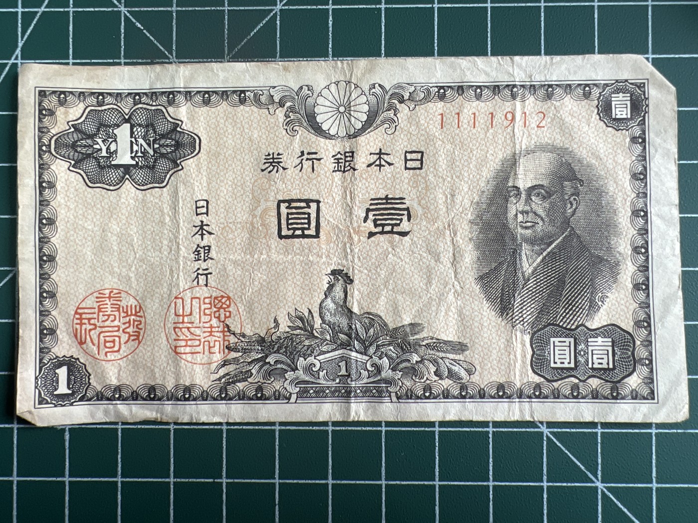 第534期  日本纸币专场 （无押金，捡漏，全场50包邮，偏远地区除外，接收代拍业务） 日本壹元