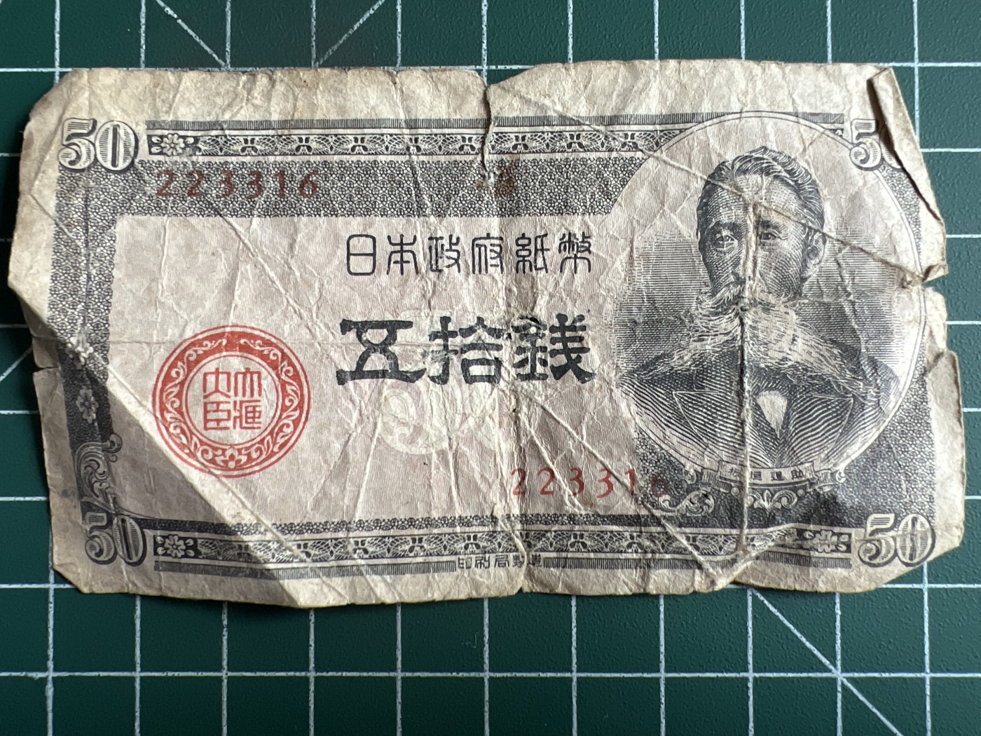 第534期  日本纸币专场 （无押金，捡漏，全场50包邮，偏远地区除外，接收代拍业务） 日本伍拾钱