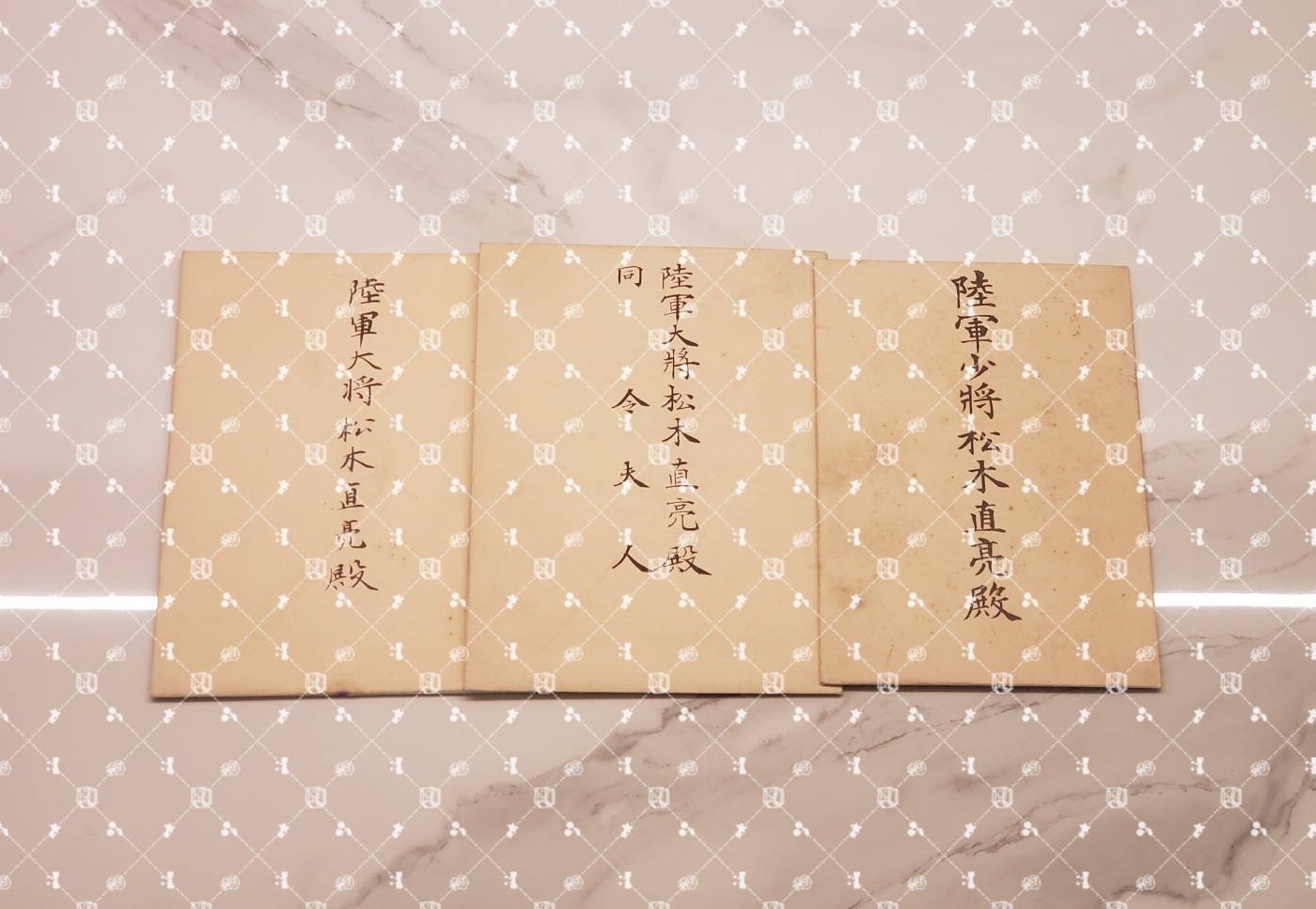 「已售展示」松木直亮 招待状等【陆军大将 二二六事件中任东京陆军军法会议判士（负责审判陆军大将真崎甚三郎） 第十四师团长 陆军省整备局长 台湾第一守备队司令官 步兵第78联队长】