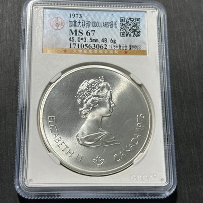 银币评级专场&全场保真包代 - 加拿大奥运会十加元银币一图一物、保真包代