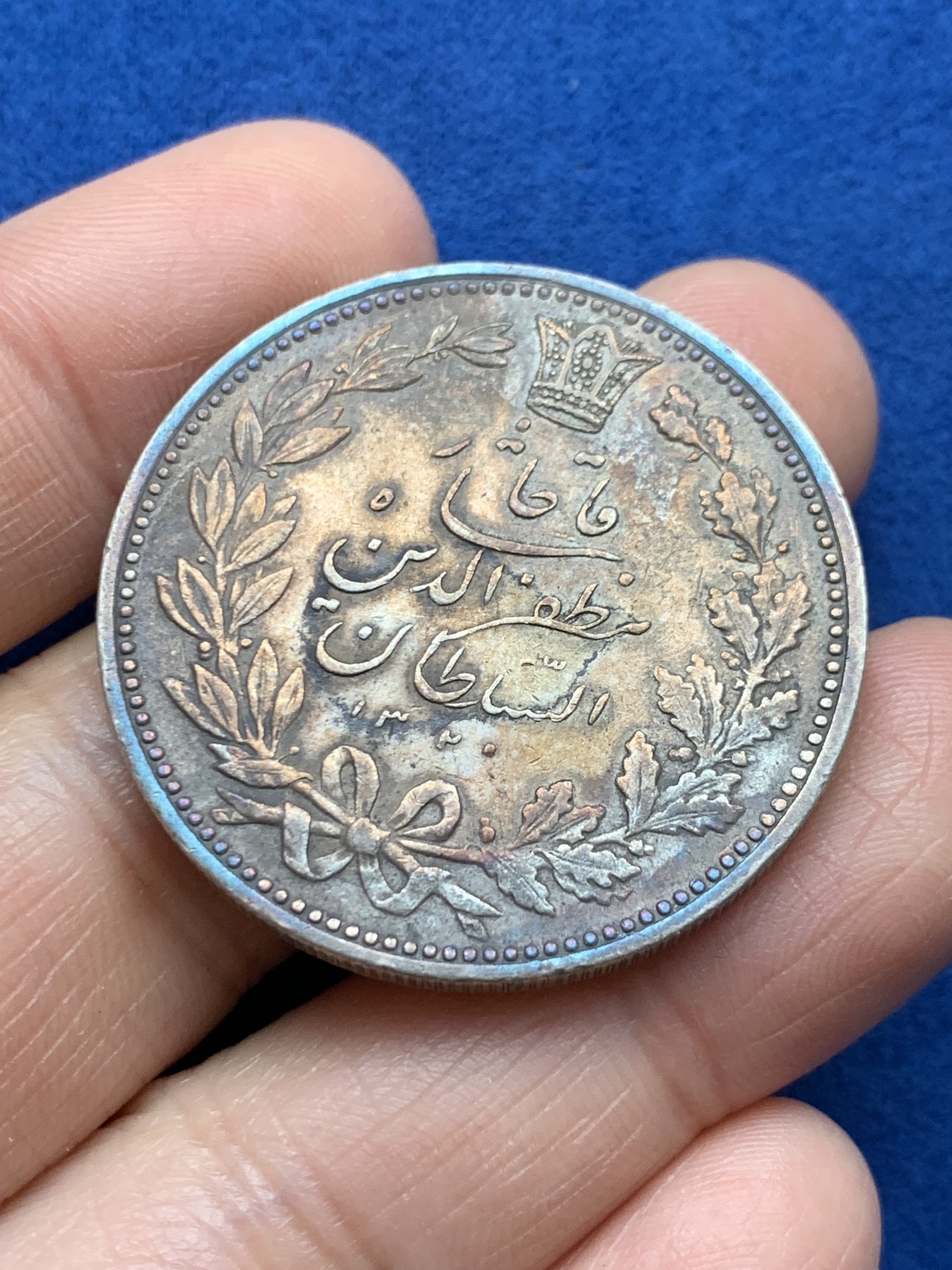 《竞宝斋》第242场-周日，周一 新年开场 (全场包邮) 伊朗1902年狮子拿刀5000第纳尔银币 五彩包浆很有特色 AU底板细节不错