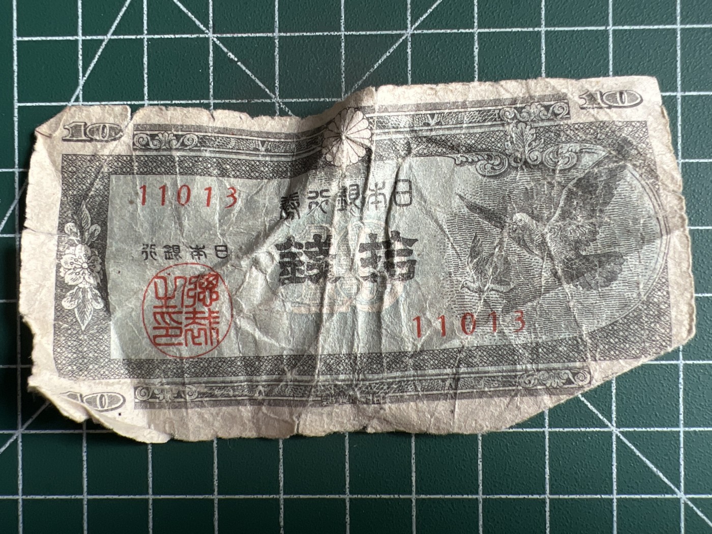 第534期  日本纸币专场 （无押金，捡漏，全场50包邮，偏远地区除外，接收代拍业务） 日本拾钱