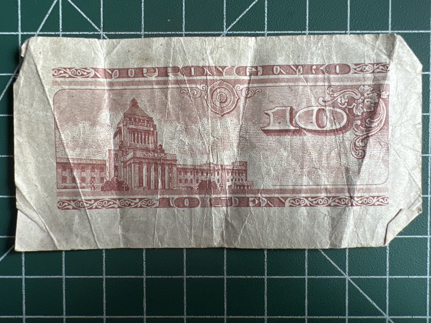 第534期  日本纸币专场 （无押金，捡漏，全场50包邮，偏远地区除外，接收代拍业务） 日本拾钱