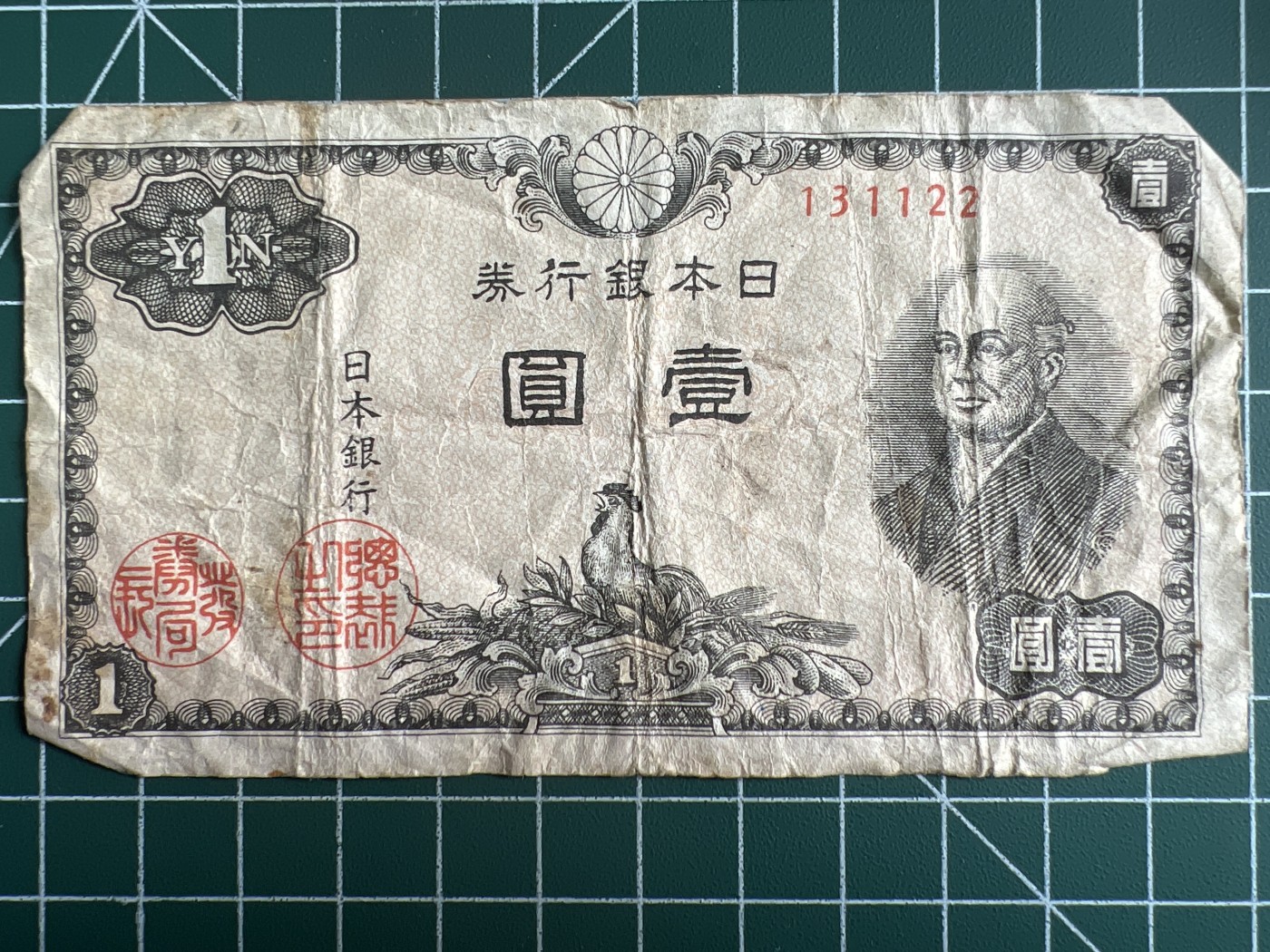 第534期  日本纸币专场 （无押金，捡漏，全场50包邮，偏远地区除外，接收代拍业务） 日本壹元