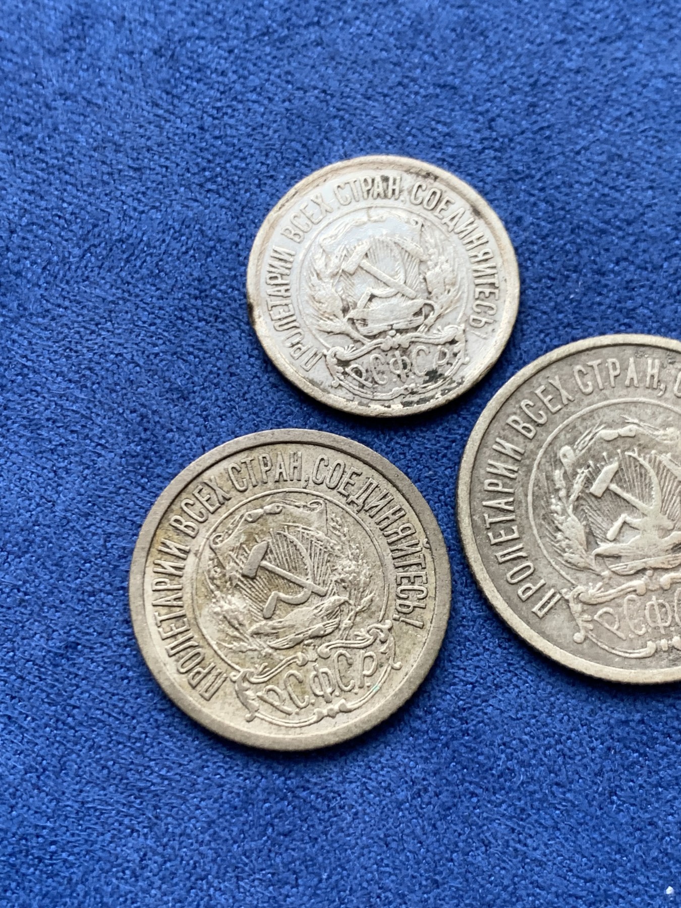 《竞宝斋》第242场-周日，周一 新年开场 (全场包邮) 3枚一组 1922年苏俄10戈比+15戈比+20戈比银币