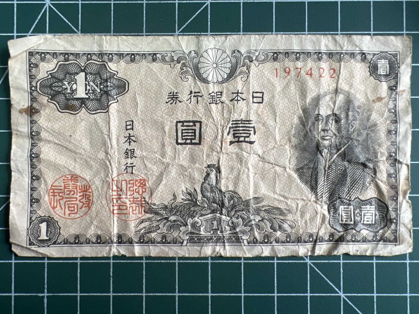 第534期  日本纸币专场 （无押金，捡漏，全场50包邮，偏远地区除外，接收代拍业务） 日本壹元