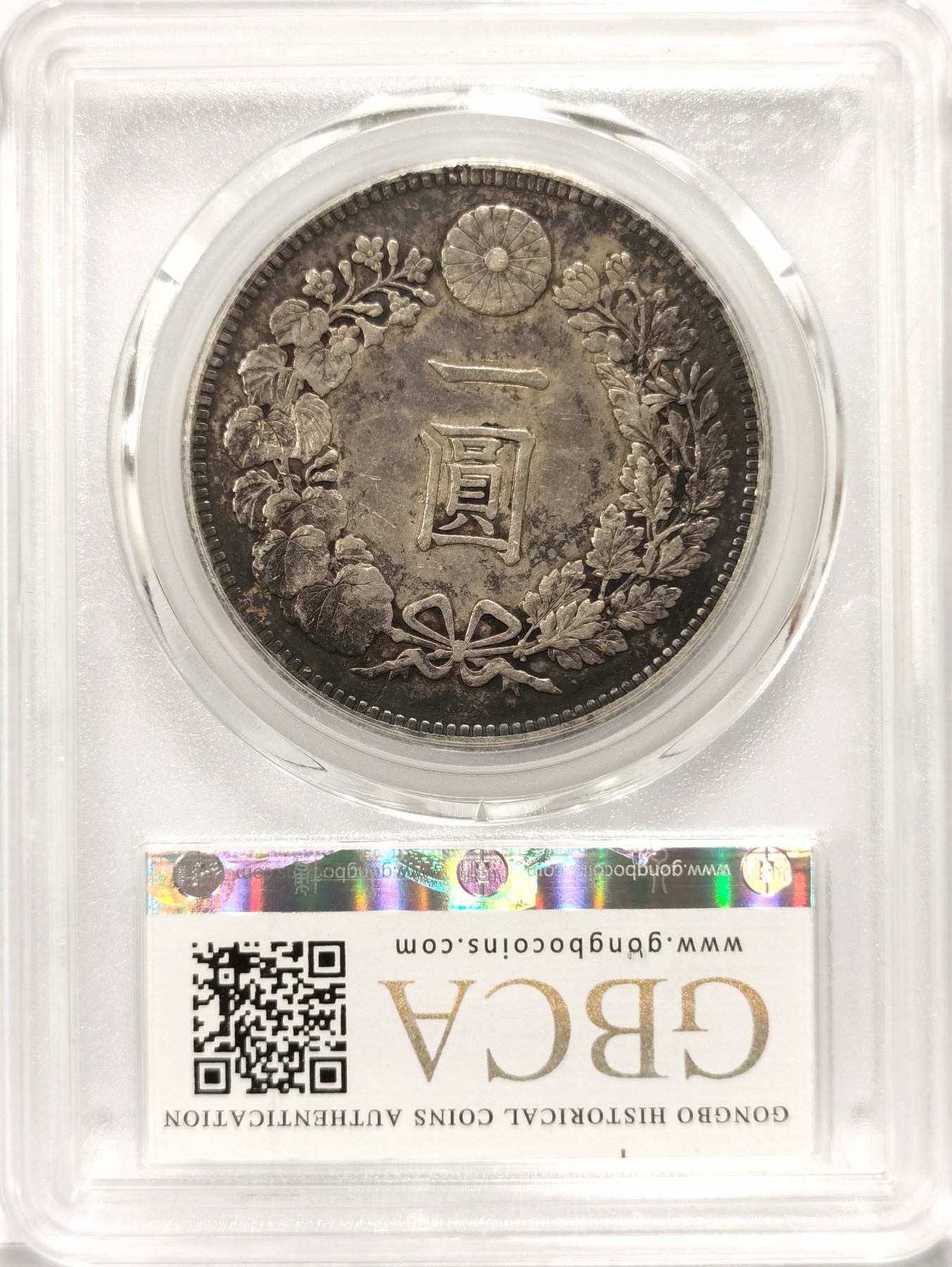 博洋堂世界钱币拍卖第066期（全场包邮） 公博 XF03 日本明治二十九年（1896）龙洋一圆银币