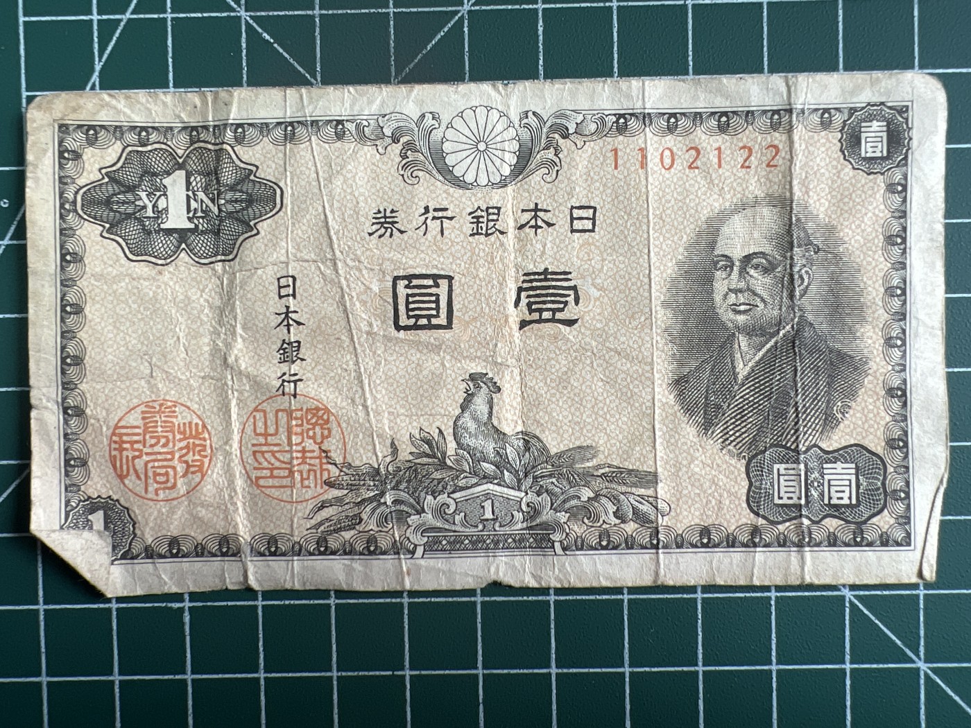 第534期  日本纸币专场 （无押金，捡漏，全场50包邮，偏远地区除外，接收代拍业务） 日本壹元