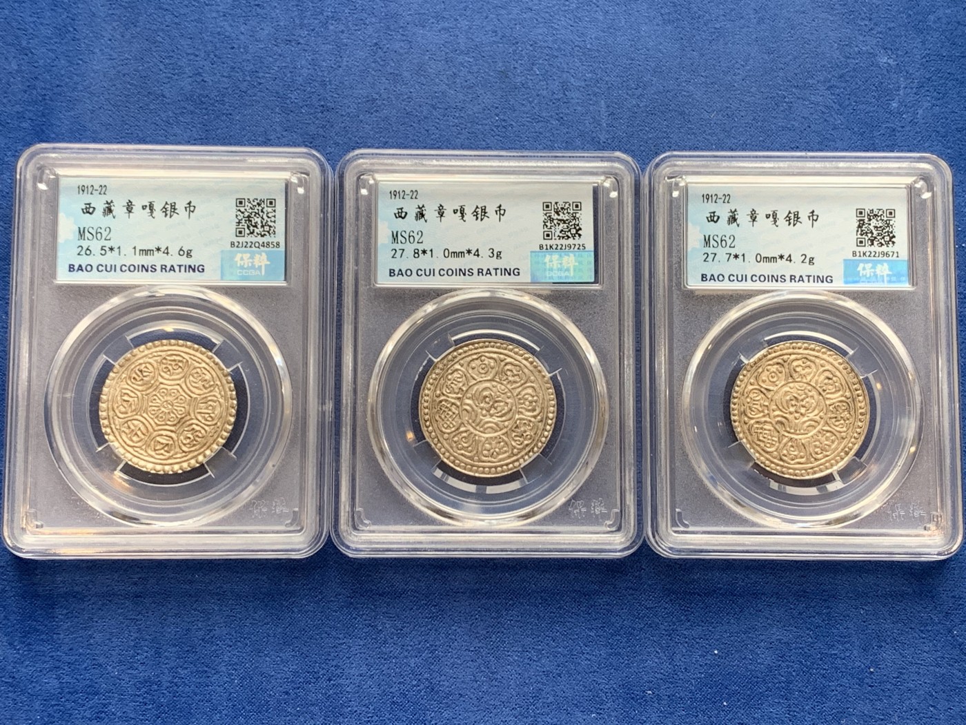 《竞宝斋》第242场-周日，周一 新年开场 (全场包邮) 3枚一组 保粹 MS62 西藏 章嘎 银币