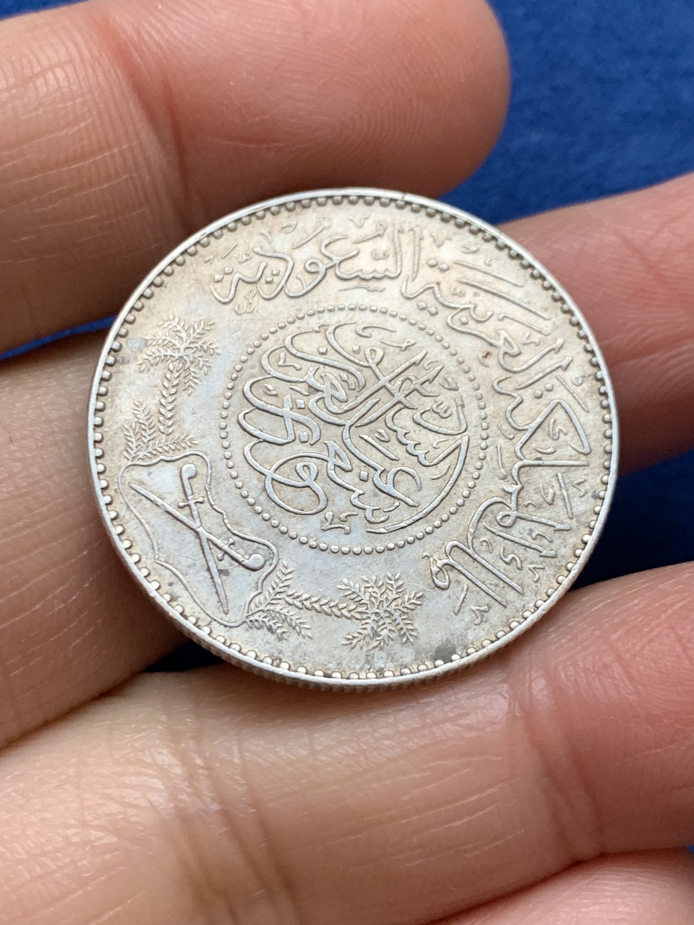 《竞宝斋》第242场-周日，周一 新年开场 (全场包邮) 也门1里亚尔银币，带光品相