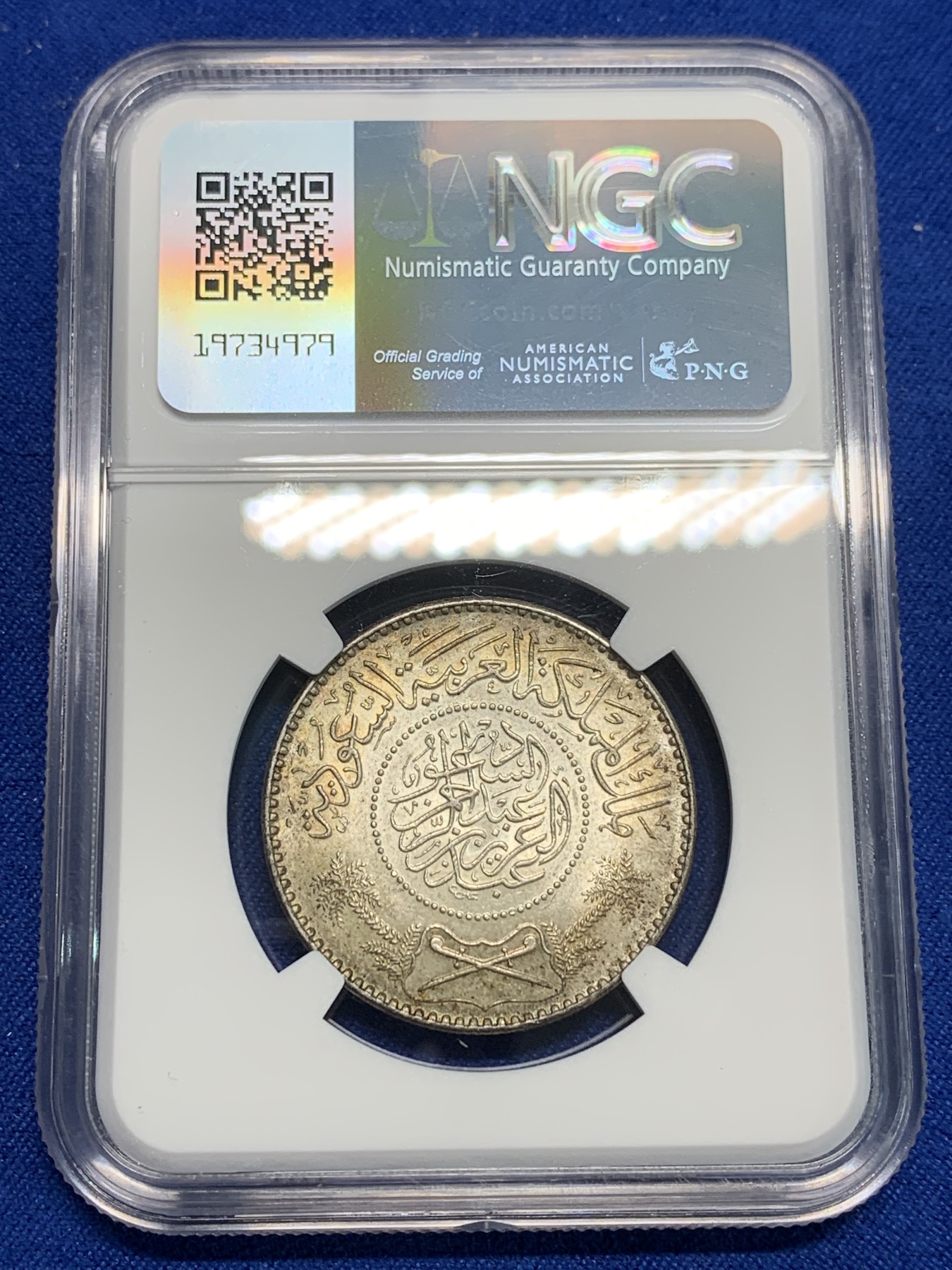 《竞宝斋》第242场-周日，周一 新年开场 (全场包邮) NGC MS64 1950年沙特阿拉伯1里亚尔银币 老包浆曝光