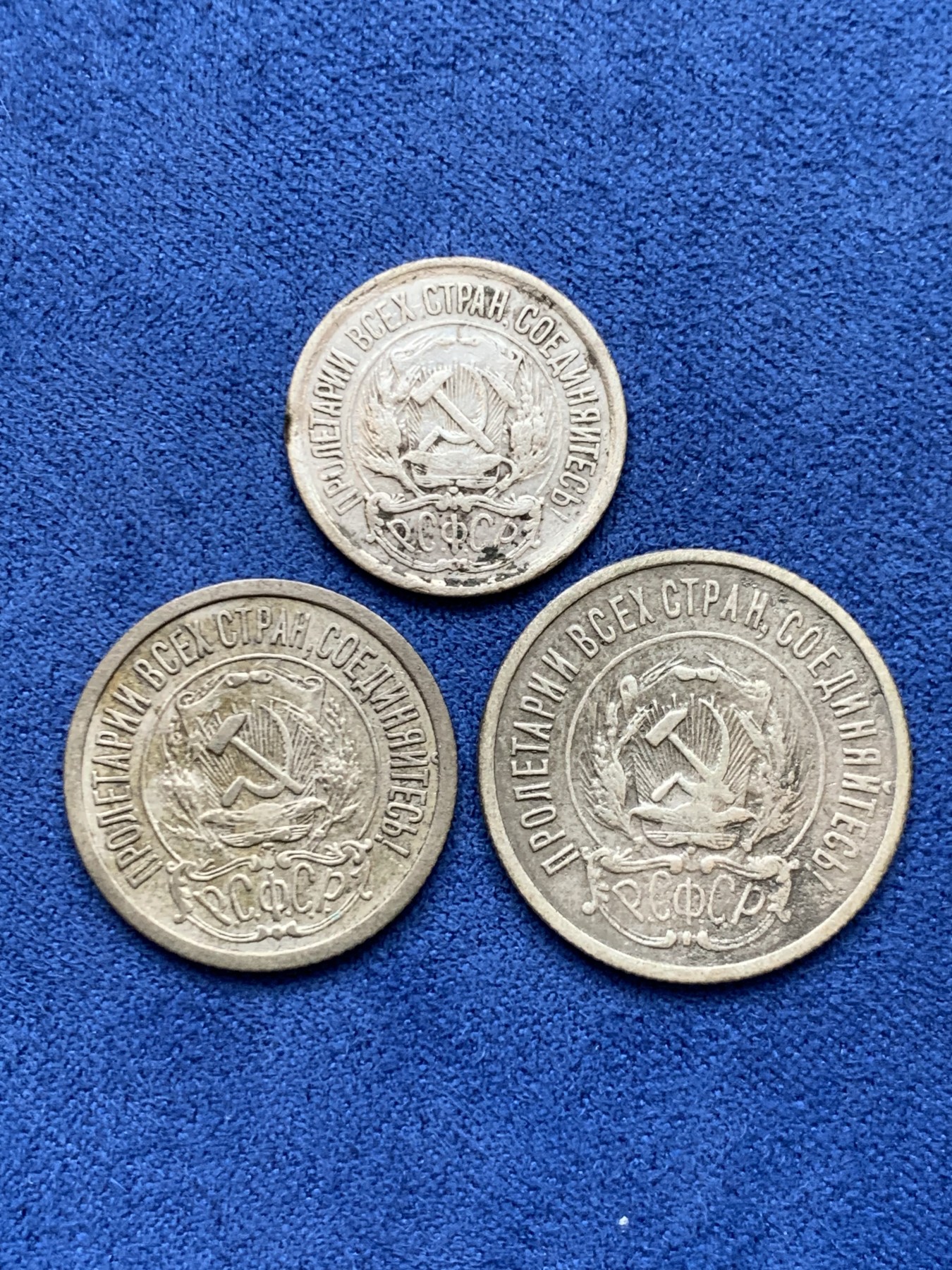 《竞宝斋》第242场-周日，周一 新年开场 (全场包邮) 3枚一组 1922年苏俄10戈比+15戈比+20戈比银币