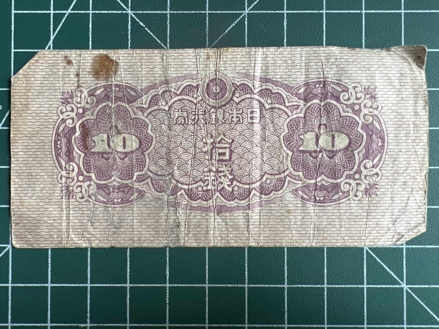 第534期  日本纸币专场 （无押金，捡漏，全场50包邮，偏远地区除外，接收代拍业务） 日本拾钱