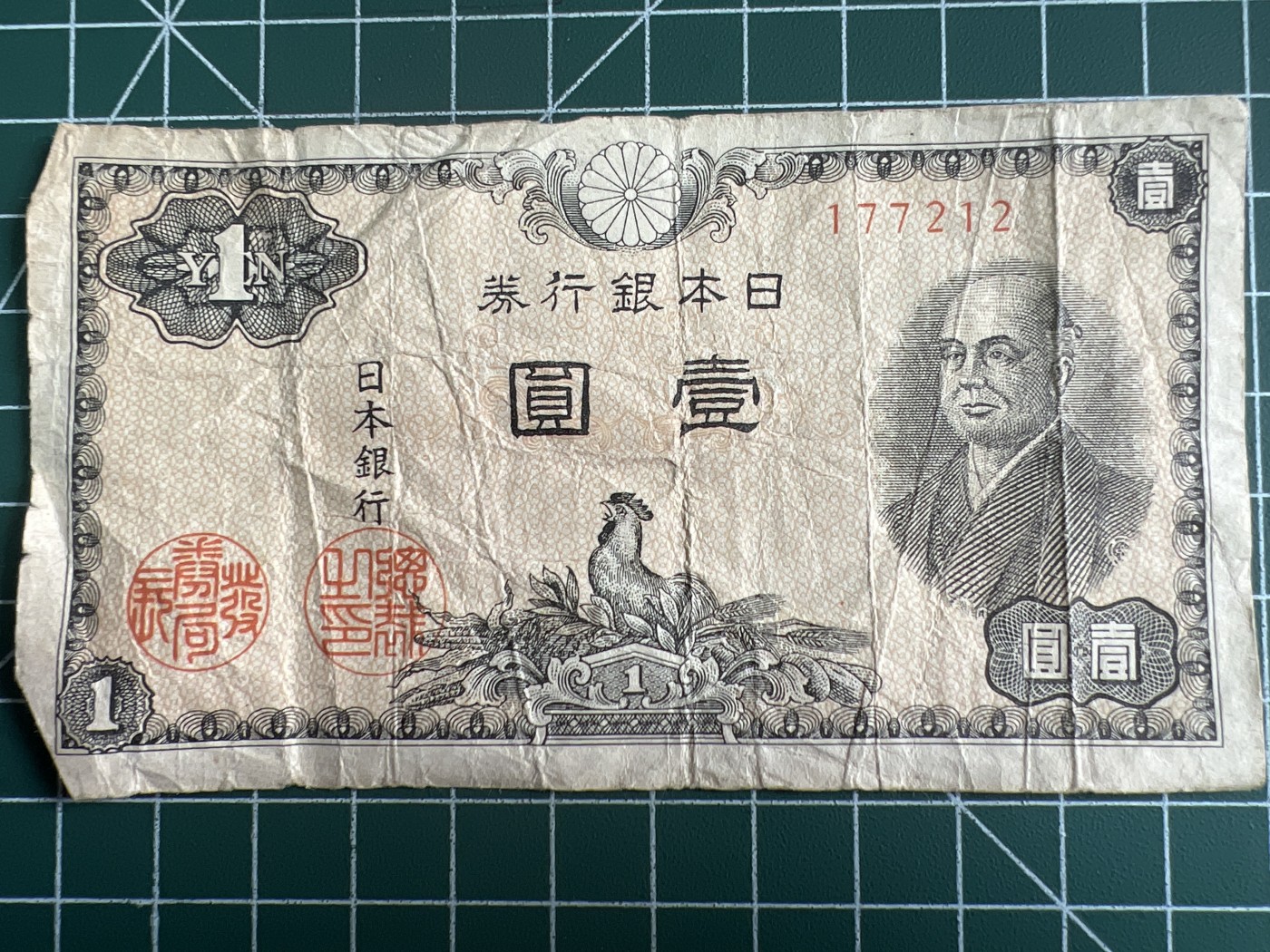 第534期  日本纸币专场 （无押金，捡漏，全场50包邮，偏远地区除外，接收代拍业务） 日本壹元