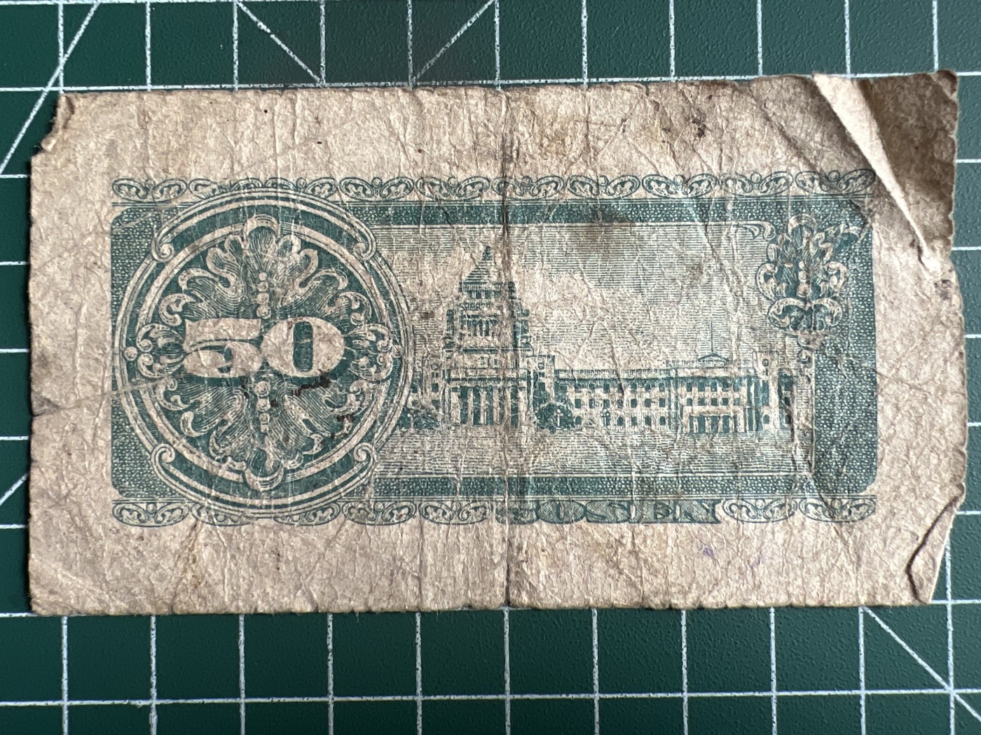 第534期  日本纸币专场 （无押金，捡漏，全场50包邮，偏远地区除外，接收代拍业务） 日本伍拾钱