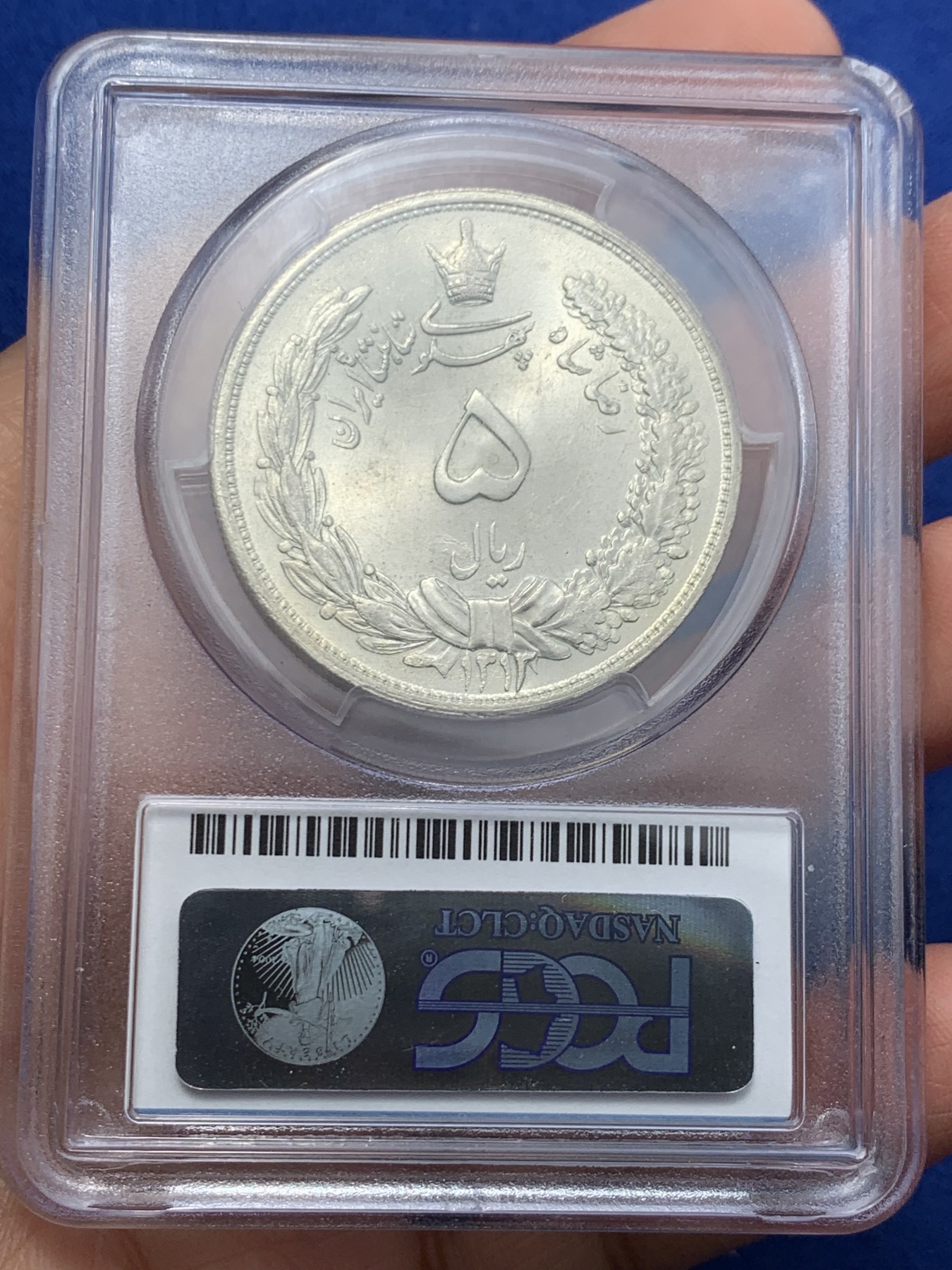 《竞宝斋》第242场-周日，周一 新年开场 (全场包邮) PCGS MS65 伊朗1934年 (SH1313)狮子拿刀5里亚尔大银币 热门品种 PC蓝标老盒严评 极致粉光