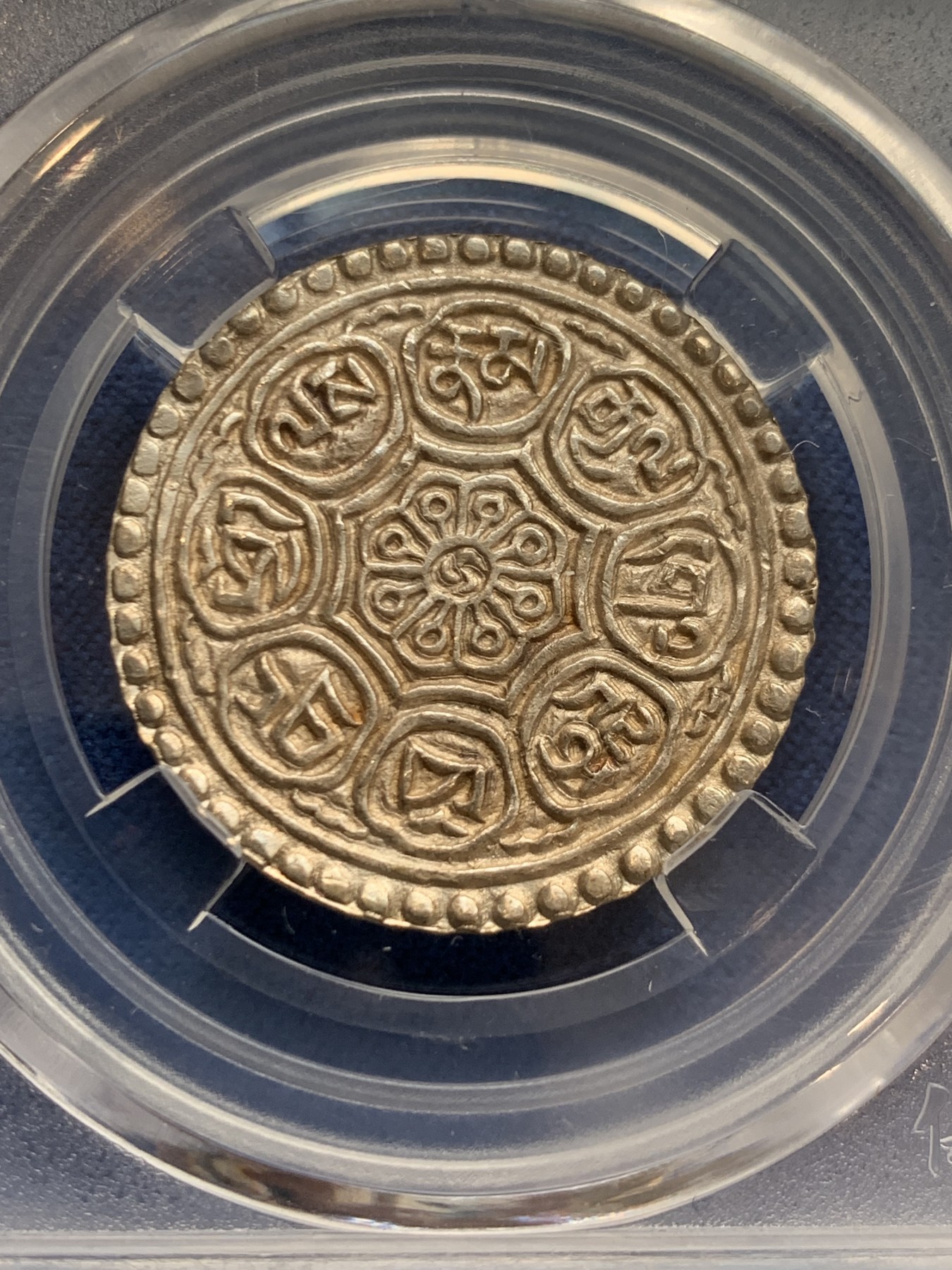 《竞宝斋》第242场-周日，周一 新年开场 (全场包邮) 3枚一组 保粹 MS62 西藏 章嘎 银币