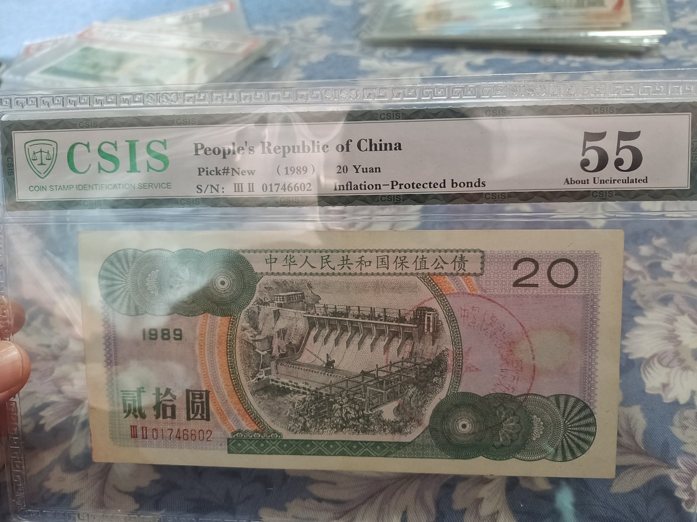 2024直买活动3.8号 1989年保值公债20元