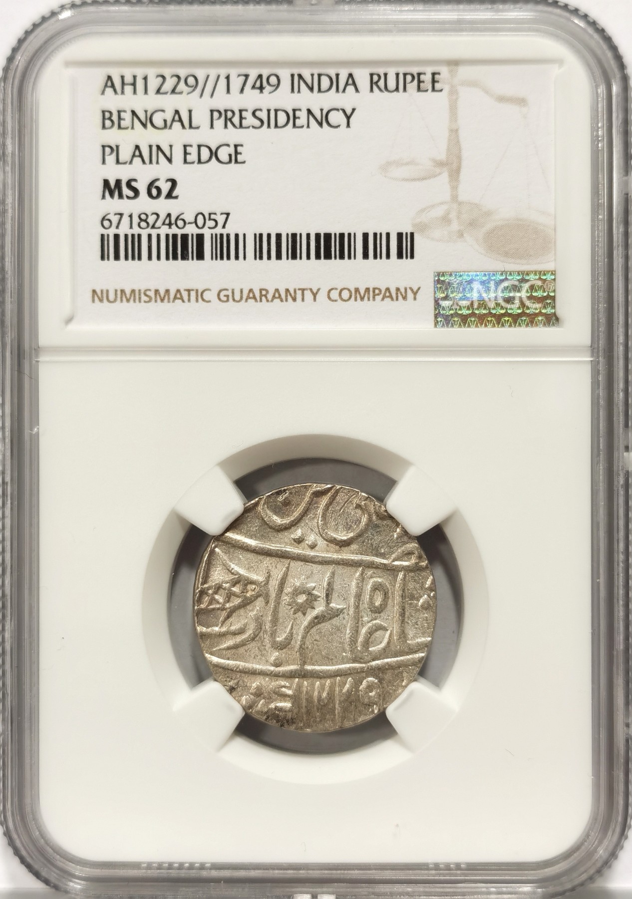 博洋堂世界钱币拍卖第066期（全场包邮） NGC MS62 印度AH1229//1749年孟加拉邦1卢比银币，PLAIN EDGE版，全深打