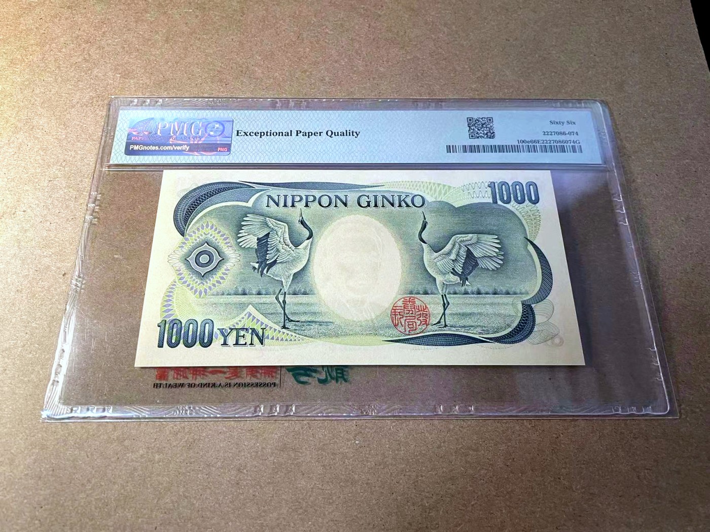 【Blue Auction】✨世界纸币精拍第437期【精】 【100小号 倒置号】日本 2001年1000元 PMG66EPQ 