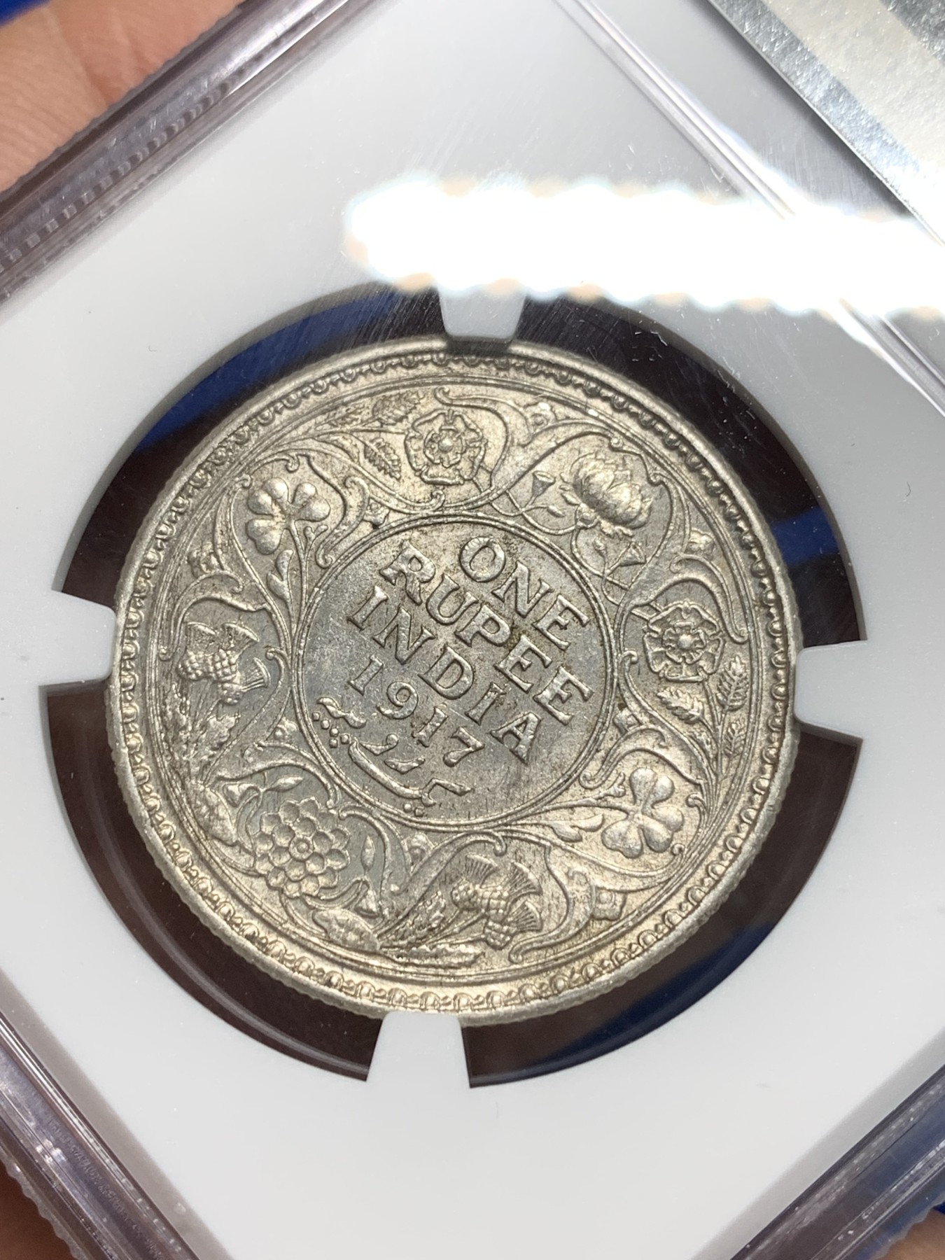 《竞宝斋》第242场-周日，周一 新年开场 (全场包邮) NGC MS60 英属印度 1917年 C版 乔五 1卢比银币