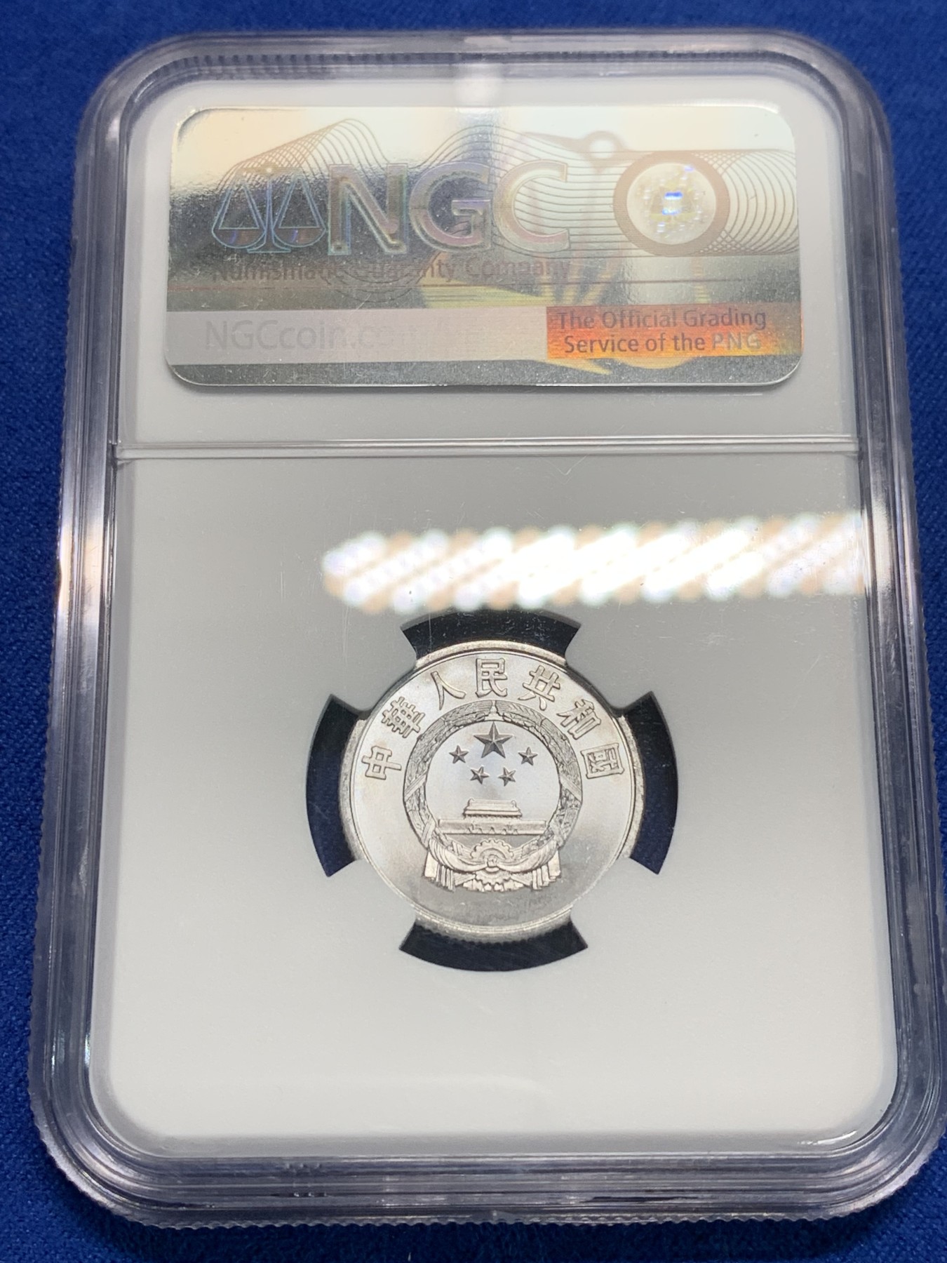 《竞宝斋》第242场-周日，周一 新年开场 (全场包邮) NGC MS67 中国1956年贰分硬币 高分车轮光