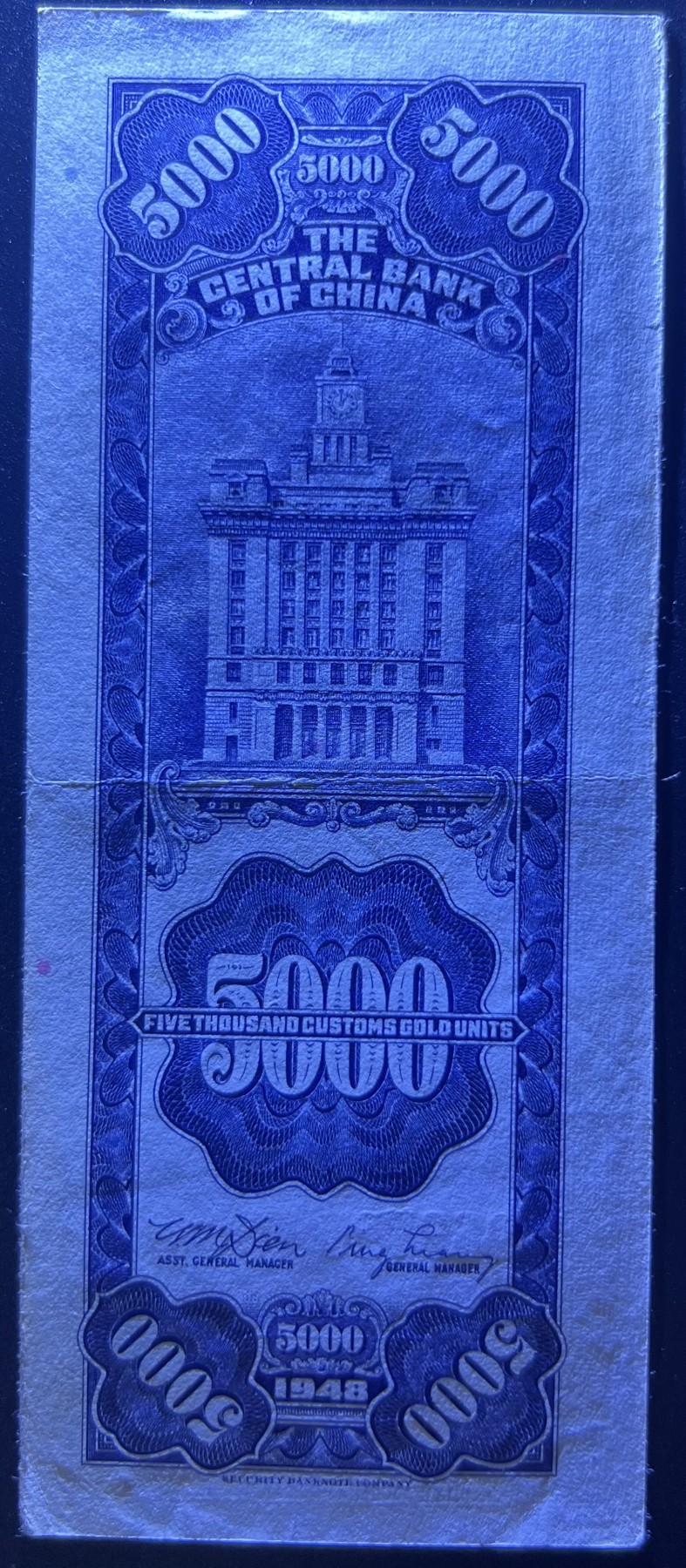 🌗乐淘淘世界纸币收藏拍卖 第42期 平价裸钞专场🌓 民国三十七年 关金伍仟圓 中央银行 品相如图