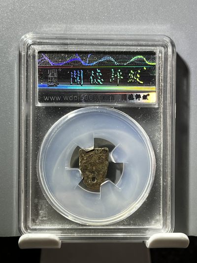 闻德评级先秦蚁鼻钱03019 - 闻德评级先秦蚁鼻钱03019