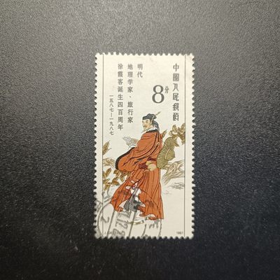 【君缘收藏】第38期↙↙↙↙无佣金、可寄存、满10元包邮  - 邮票一枚