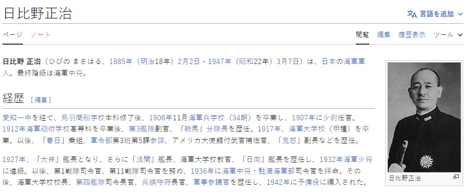「已售展示」日比野正治 勋二等瑞宝章勋记 号886424【海军中将 附“裕仁”亲签 吴镇守府长官 第四舰队司令长官 海军大学校校长 军事参议官 驻满海军部司令官 第一战队司令官 第十一战队司令官 大井舰长 浅间舰长 日向舰长】