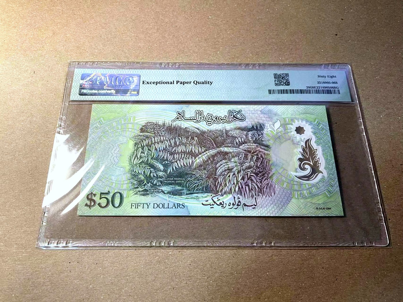 【Blue Auction】✨世界纸币精拍第437期【精】 文莱 2004年50林吉特 PMG68EPQ 超高分