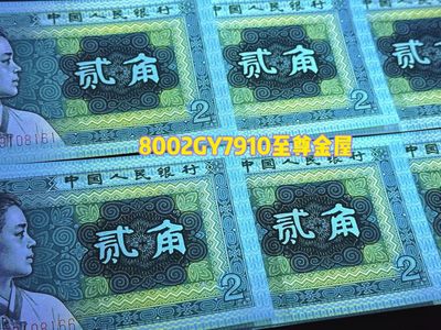 钱满塘收藏—8002GY7910【至尊黄金屋】绝品裸币上拍！