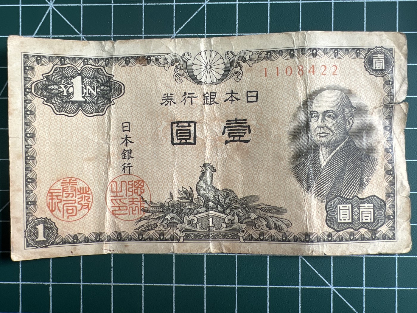 第534期  日本纸币专场 （无押金，捡漏，全场50包邮，偏远地区除外，接收代拍业务） 日本壹元