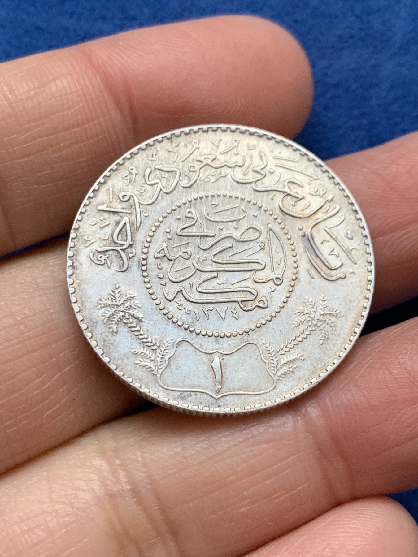 《竞宝斋》第242场-周日，周一 新年开场 (全场包邮) 也门1里亚尔银币，带光品相