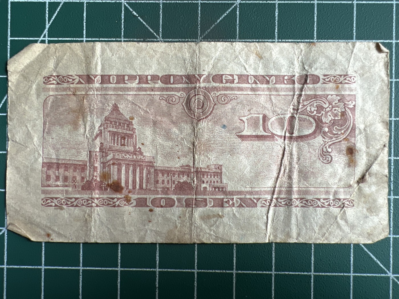 第534期  日本纸币专场 （无押金，捡漏，全场50包邮，偏远地区除外，接收代拍业务） 日本拾钱