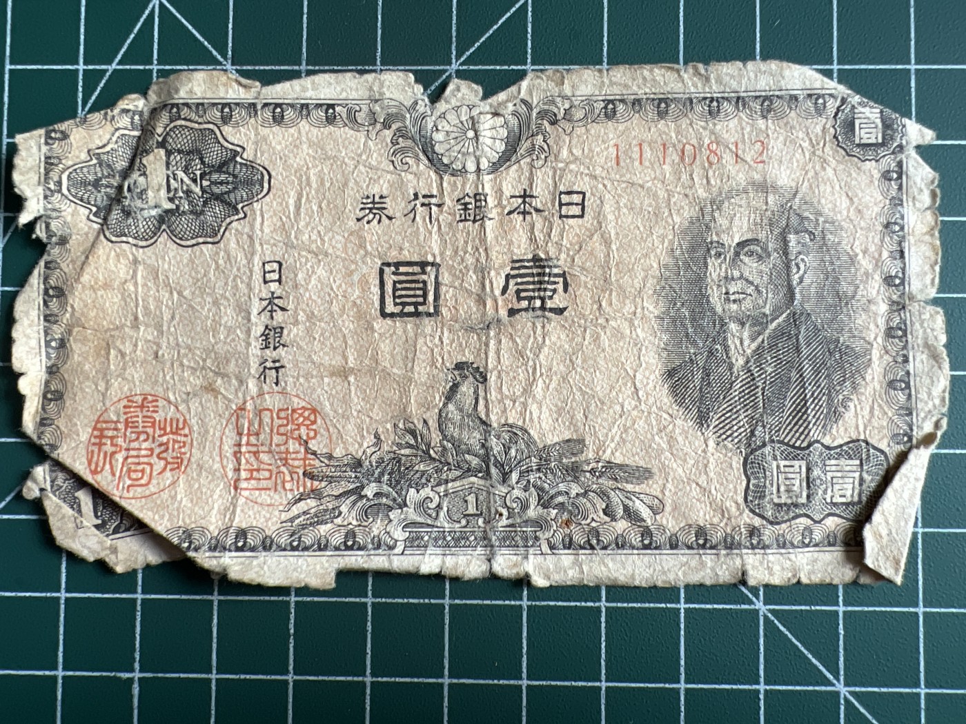 第534期  日本纸币专场 （无押金，捡漏，全场50包邮，偏远地区除外，接收代拍业务） 日本壹元