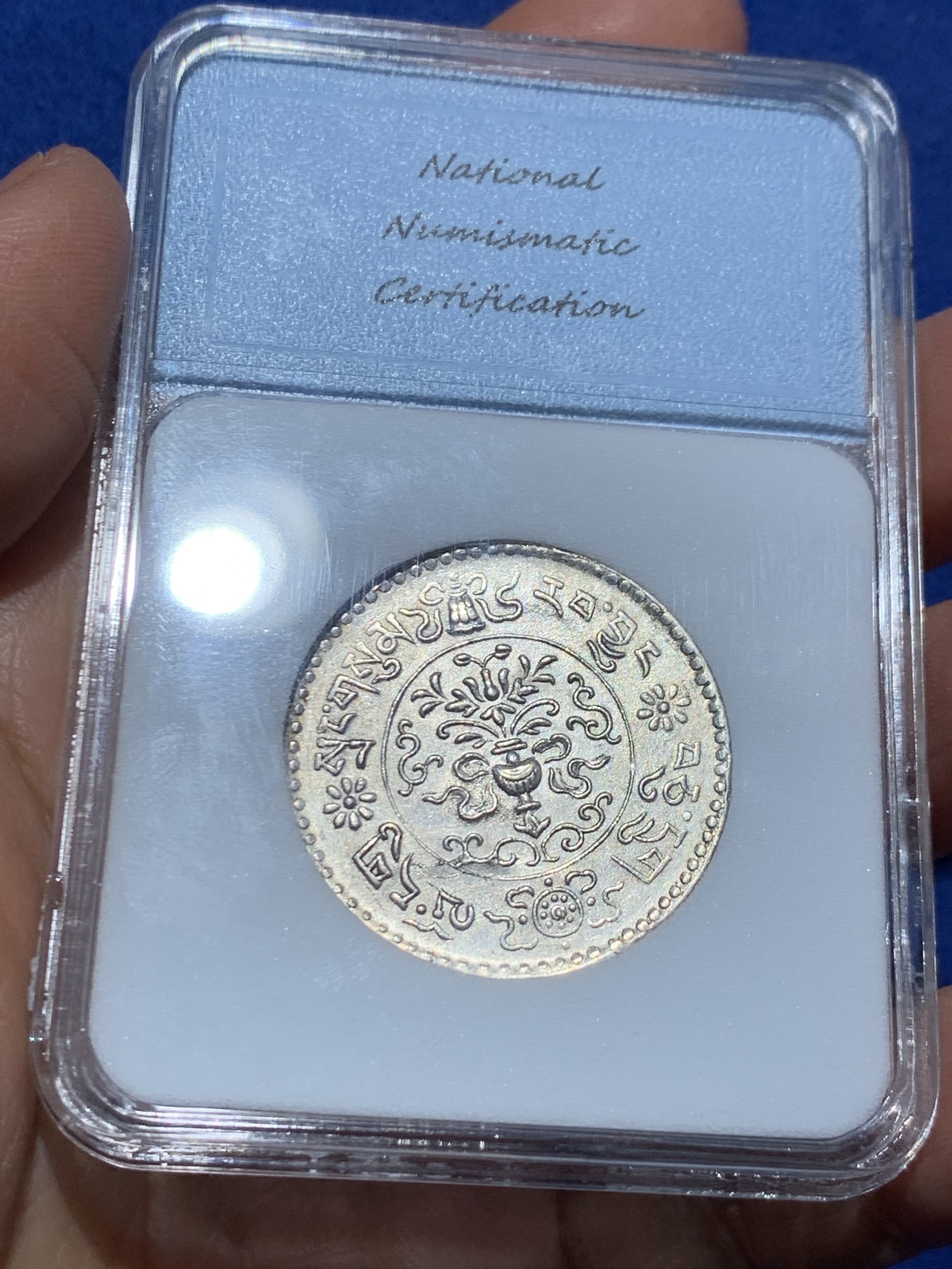 《竞宝斋》第242场-周日，周一 新年开场 (全场包邮) MS64 绝美原生态五彩粉光 西藏桑松果木银币 1935（美国评级）初铸痕迹明显