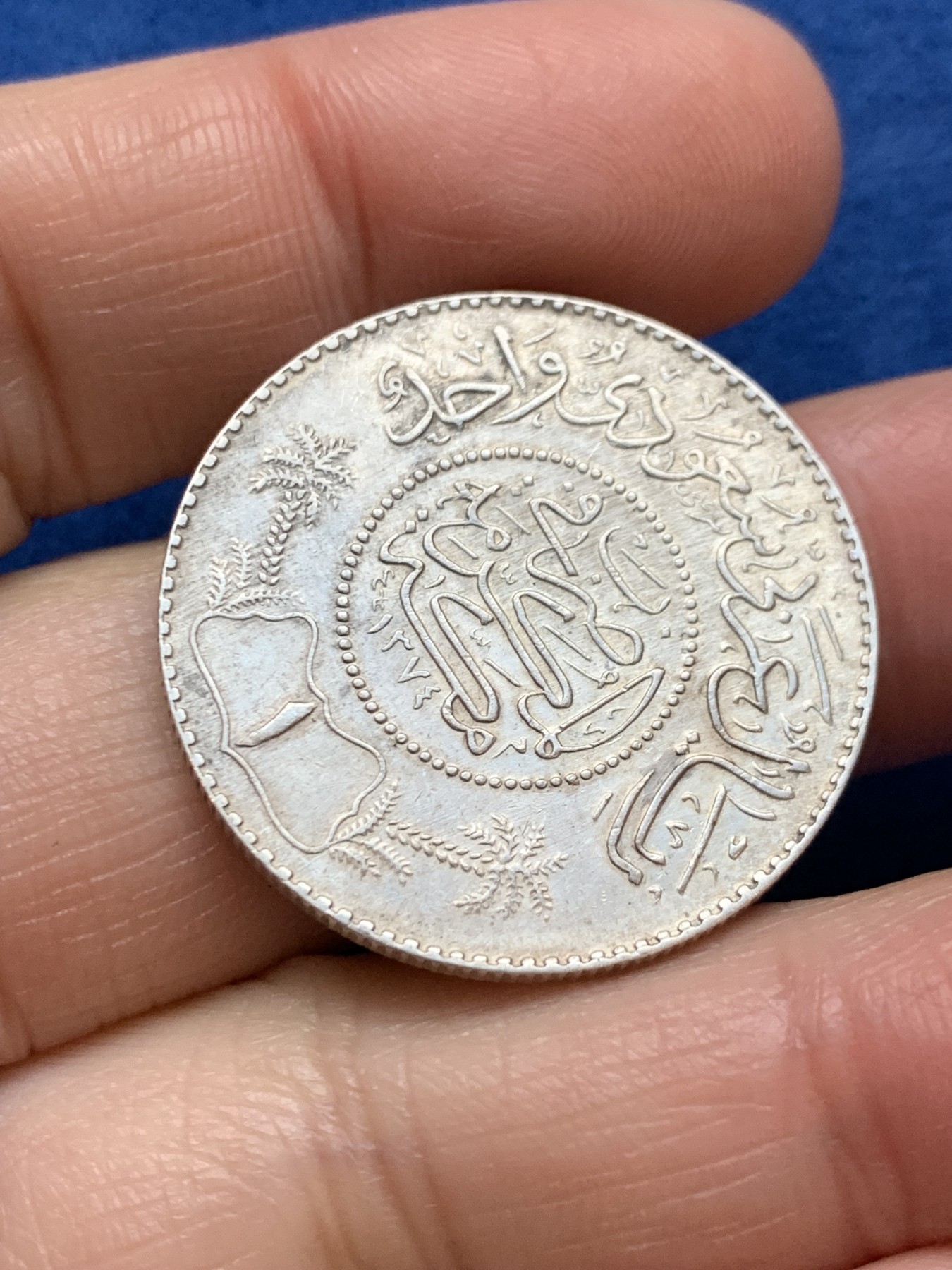 《竞宝斋》第242场-周日，周一 新年开场 (全场包邮) 也门1里亚尔银币，带光品相